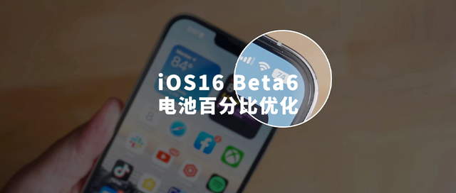 和顺苹果手机维修分享iOS 16 Beta 6值得升级吗 