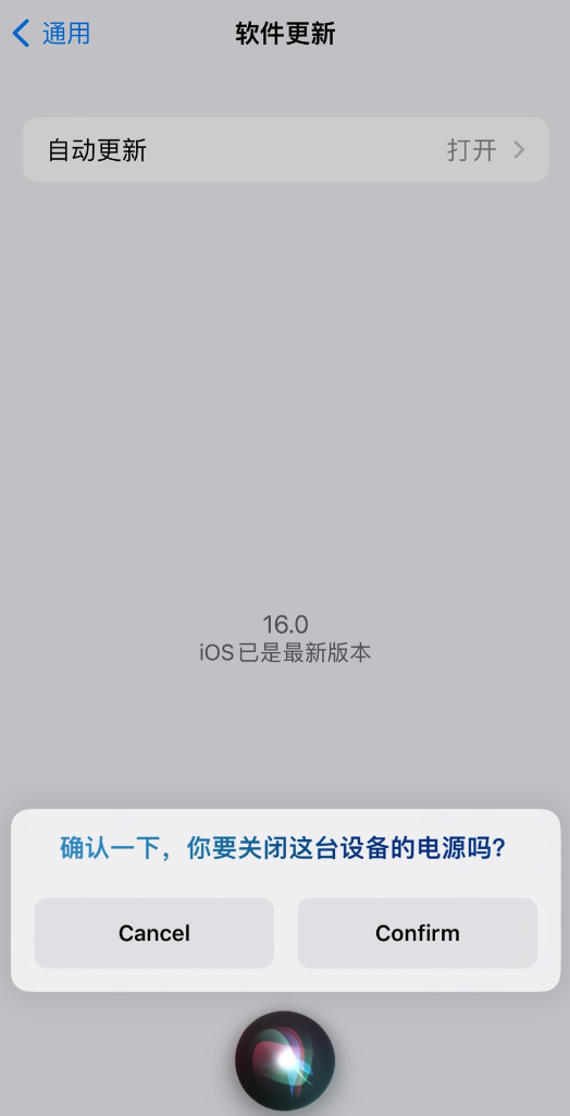 和顺苹果手机维修分享iOS 16 新功能：呼叫 Siri 即可让 iPhone 关机 