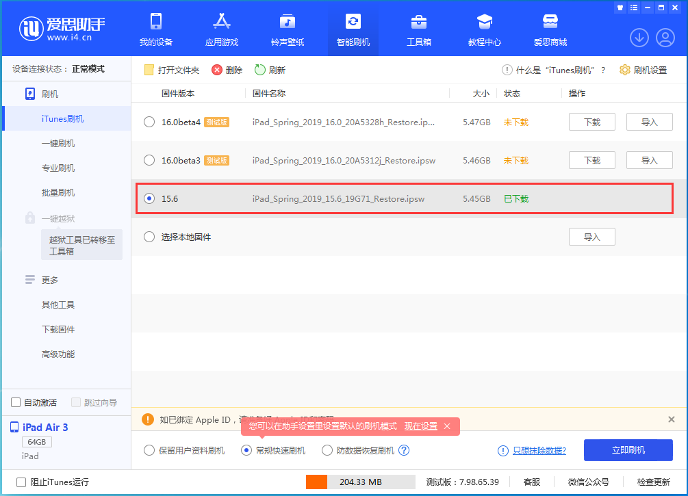 和顺苹果手机维修分享iOS15.5验证通道关闭，升级iOS16后还可以降级吗 