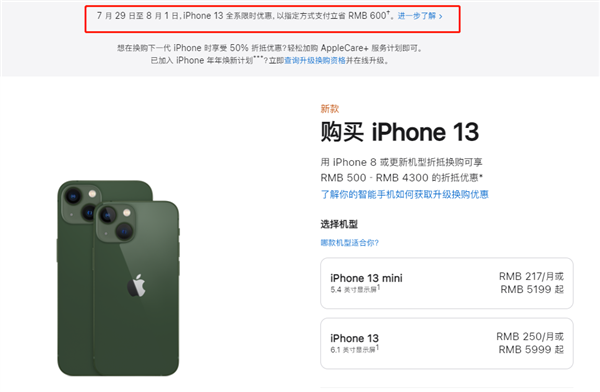 和顺苹果13维修分享现在买iPhone 13划算吗 