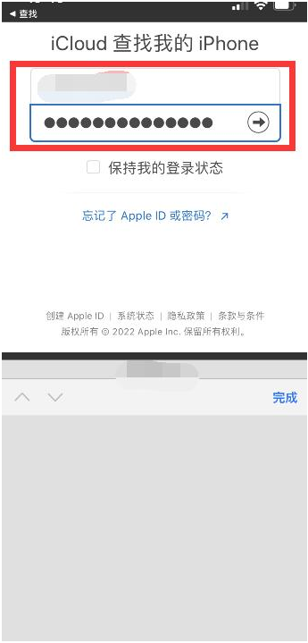 和顺苹果13维修分享丢失的iPhone13关机后可以查看定位吗 