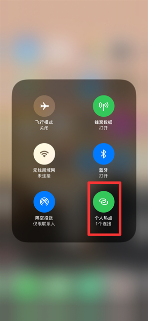 和顺苹果手机维修分享查看iPhone手机几个人连接了热点方法教程 