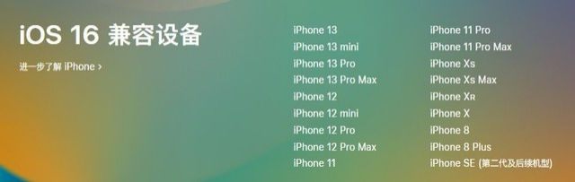 和顺苹果手机维修分享iOS 16为什么要抛弃iPhone 7 