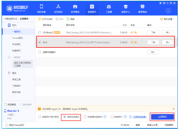 和顺苹果手机维修分享iOS 16降级iOS 15.5方法教程 