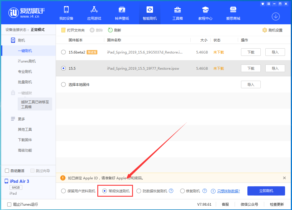 和顺苹果手机维修分享iOS 16续航怎么样 