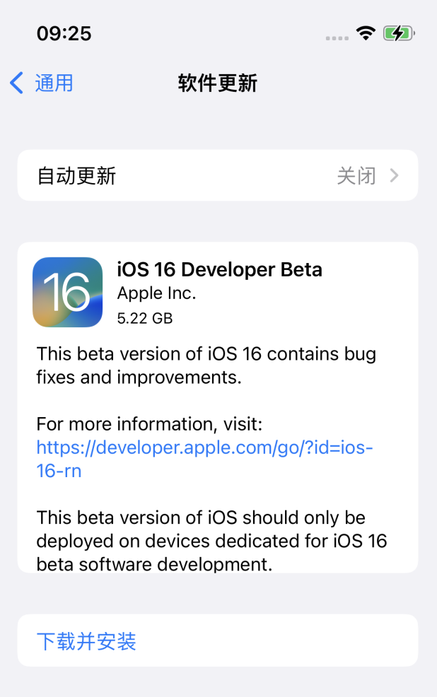 和顺苹果手机维修分享描述文件升级iOS 16方法教程 