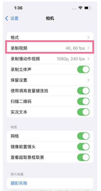 和顺苹果13维修分享iPhone13怎么打开HDR视频 