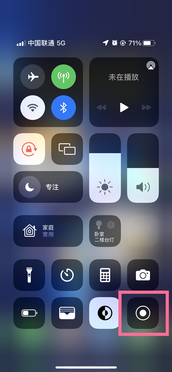 和顺苹果13维修分享iPhone 13屏幕录制方法教程 