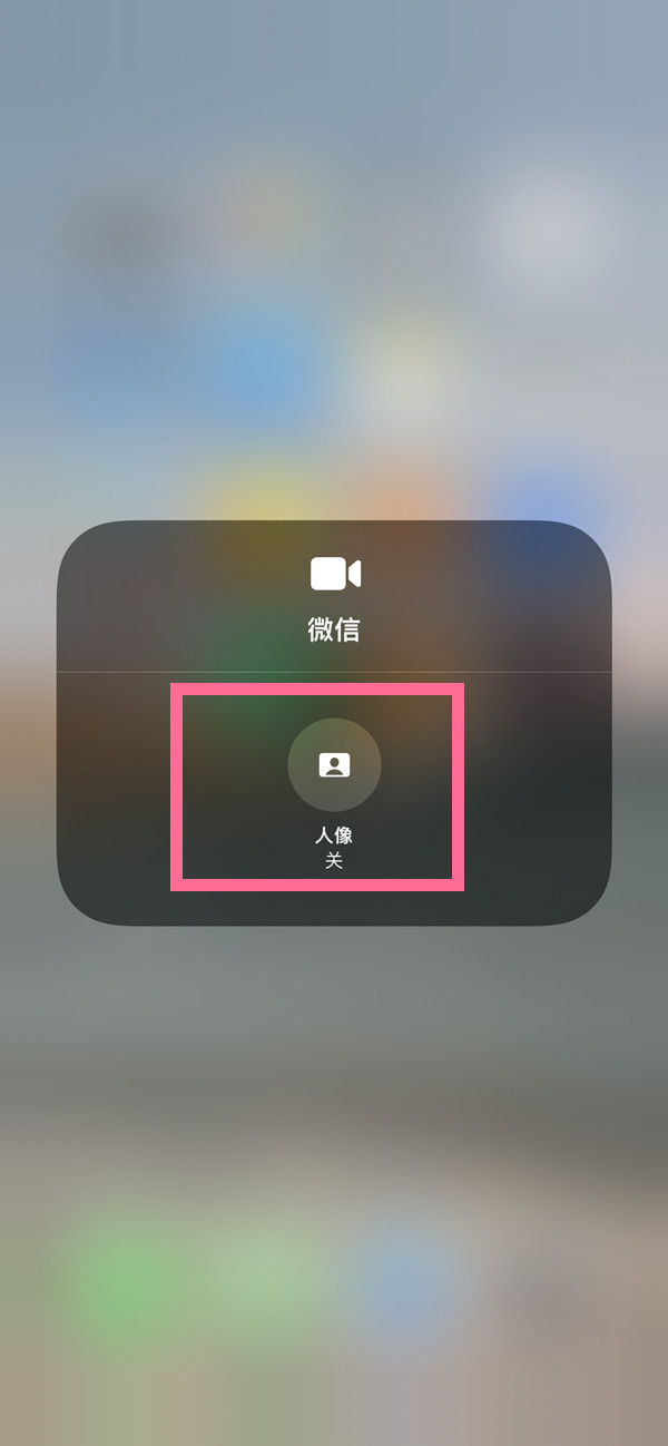 和顺苹果13维修分享iPhone 13微信视频有美颜吗 