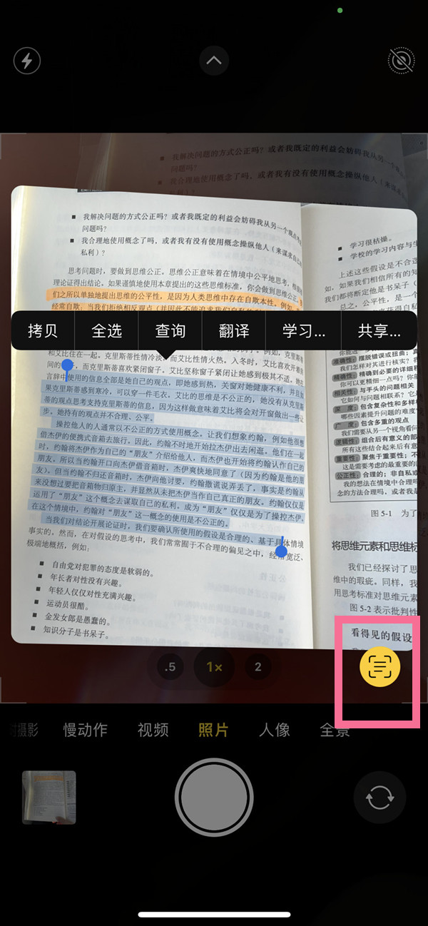 和顺苹果手机维修分享iOS 15照片文字怎么提取 