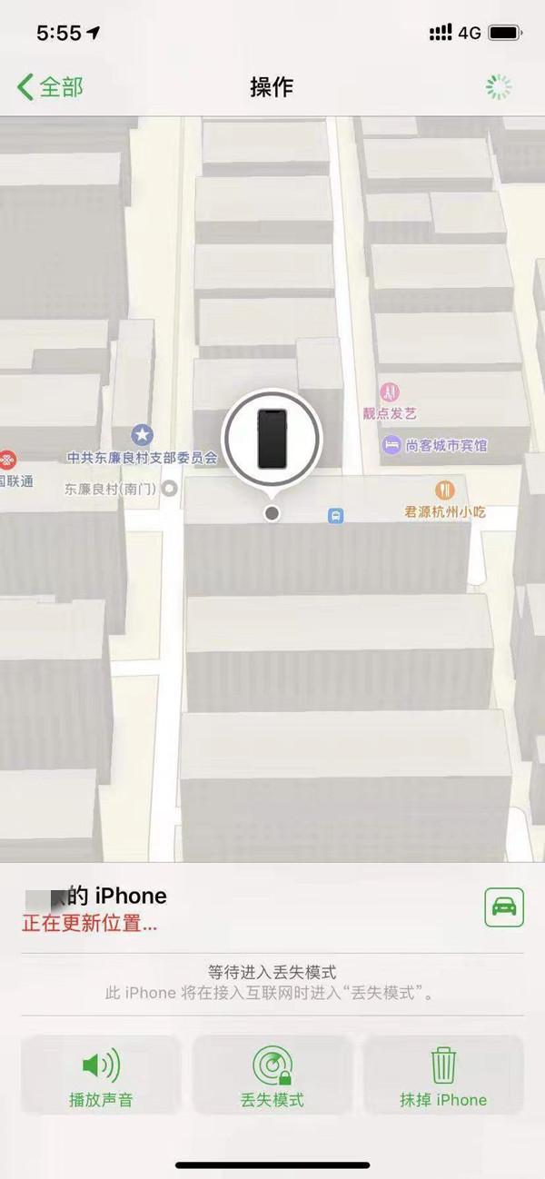 和顺苹果13维修分享iPhone 13开启查找我的手机方法教程 