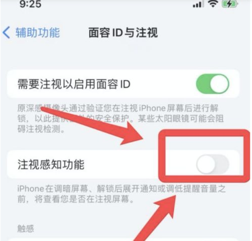 和顺苹果13维修分享为什么iPhone 13来电铃声忽大忽小 