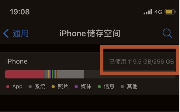 和顺苹果13维修分享iPhone13如何查看剩余内存 