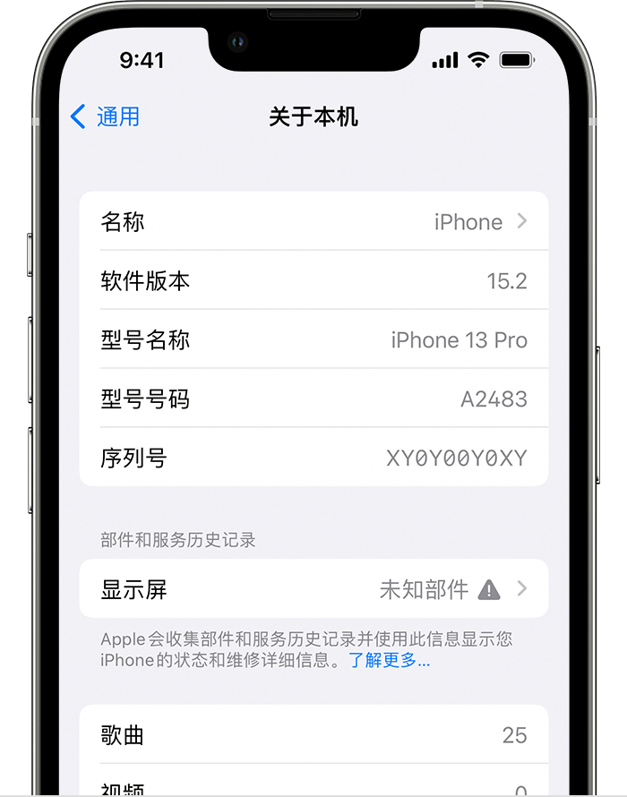 和顺苹果手机维修分享iOS 15.2 重要细节更新 