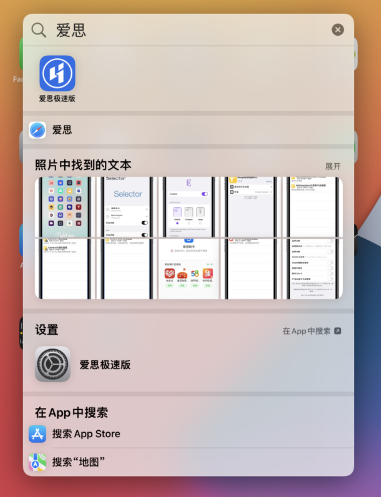和顺苹果手机维修分享小技巧 