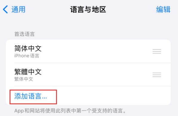 和顺苹果手机维修分享在 iPhone 上使用 Safari 浏览器翻译网页 