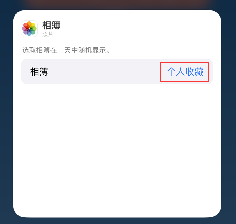 和顺苹果手机维修分享iOS 17 小技巧 