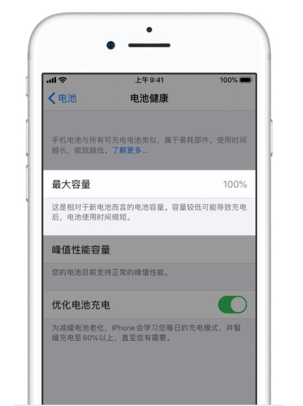 和顺苹果手机维修分享iPhone电池健康度是否需要过分关注 