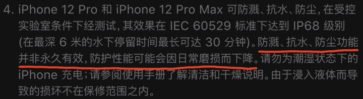 和顺苹果手机维修分享为什么 iPhone 标明防水仍有可能进水损坏 