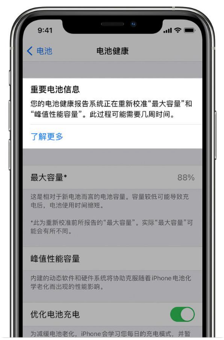和顺苹果手机维修分享升级iOS 14.5 Beta 6后如何进行电池校准 