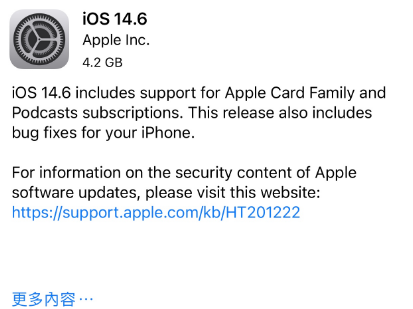 和顺苹果手机维修分享iPhone5能升级iOS 14.6 RC版吗 
