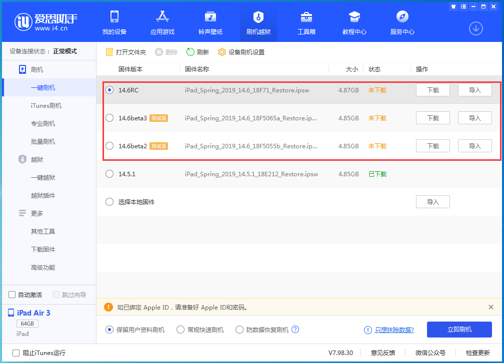 和顺苹果手机维修分享升级iOS14.5.1后相机卡死怎么办 