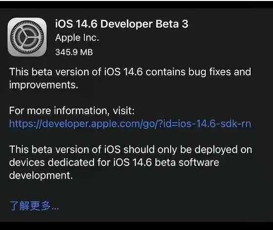 和顺苹果手机维修分享iOS14.6正式版什么时候来 