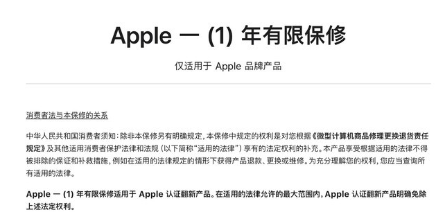 和顺苹果手机维修分享苹果官翻机值得选购吗 