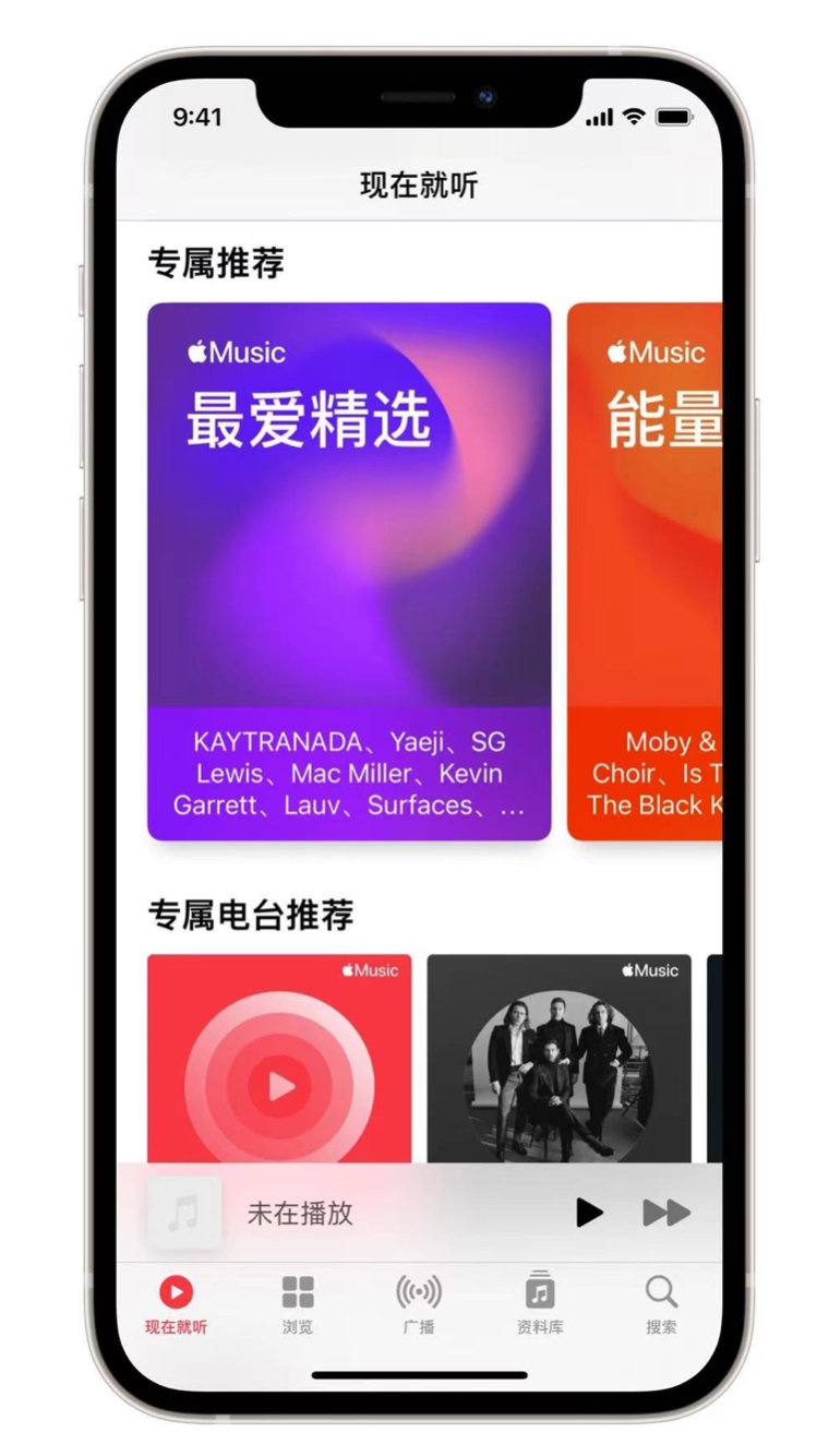 和顺苹果手机维修分享iOS 14.5 Apple Music 新功能 