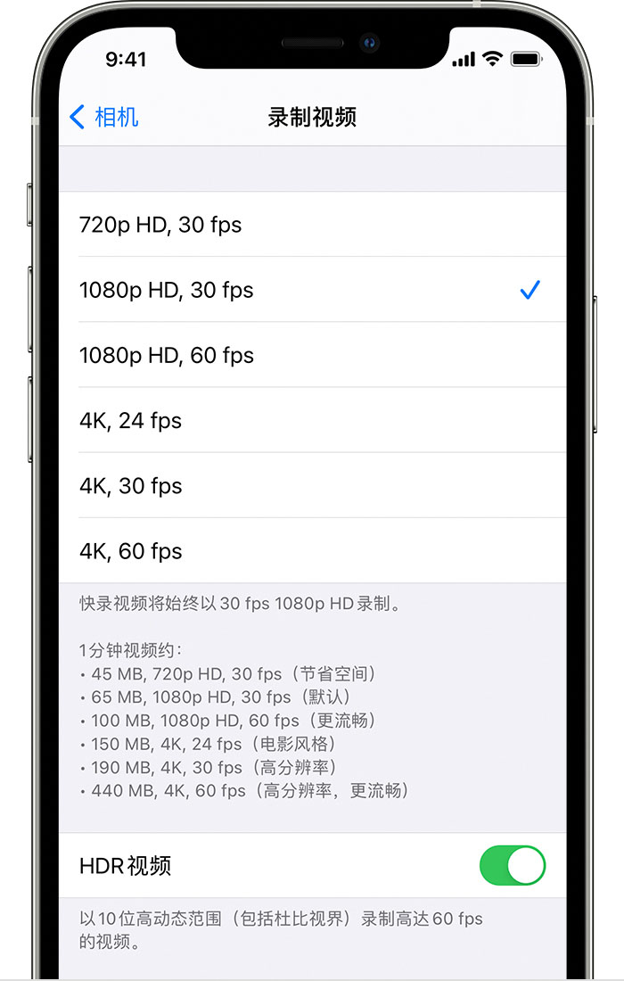 和顺苹果手机维修分享如何在 iPhone 上播放和录制 HDR 视频 