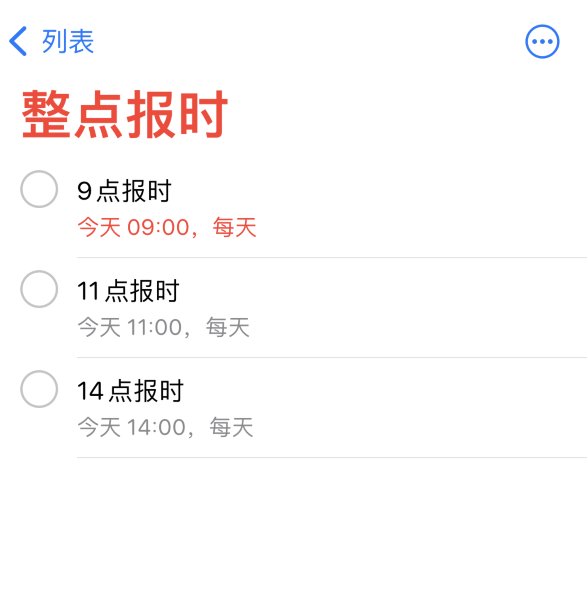 和顺苹果手机维修分享如何在 iPhone 上设置整点报时提醒 