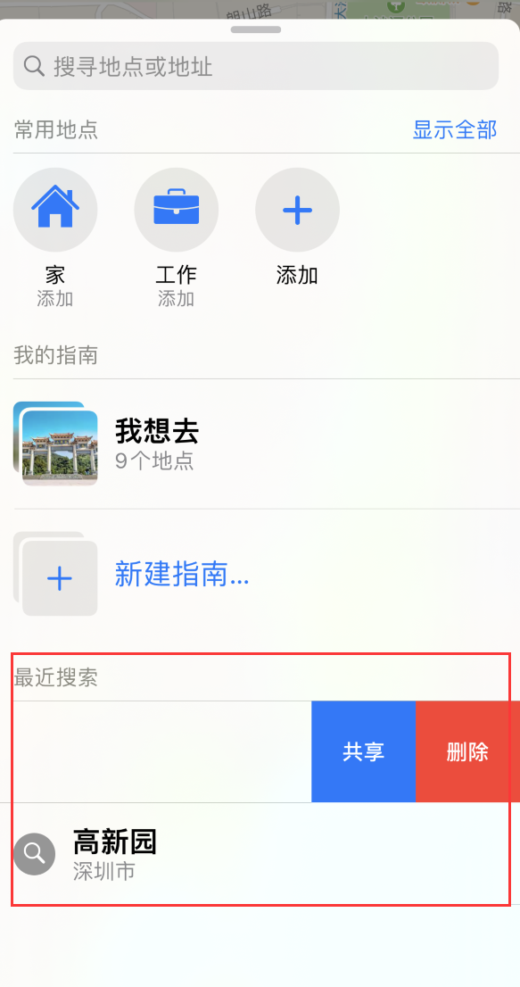 和顺苹果手机维修分享保护个人隐私 