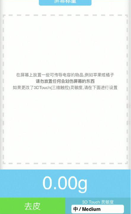 和顺苹果手机维修分享iPhone手机称重的步骤 