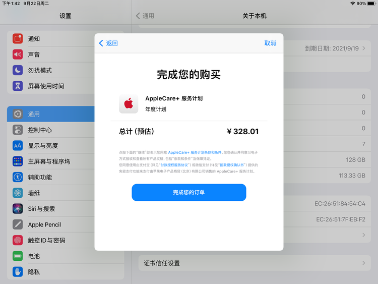 和顺苹果手机维修分享AppleCare+ 有哪些升级服务内容 