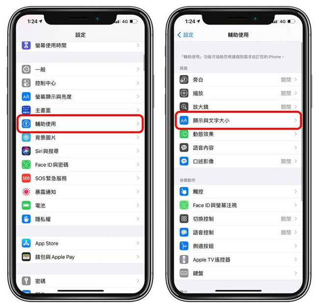 和顺苹果手机维修分享 iPhone屏幕变黄解决办法 