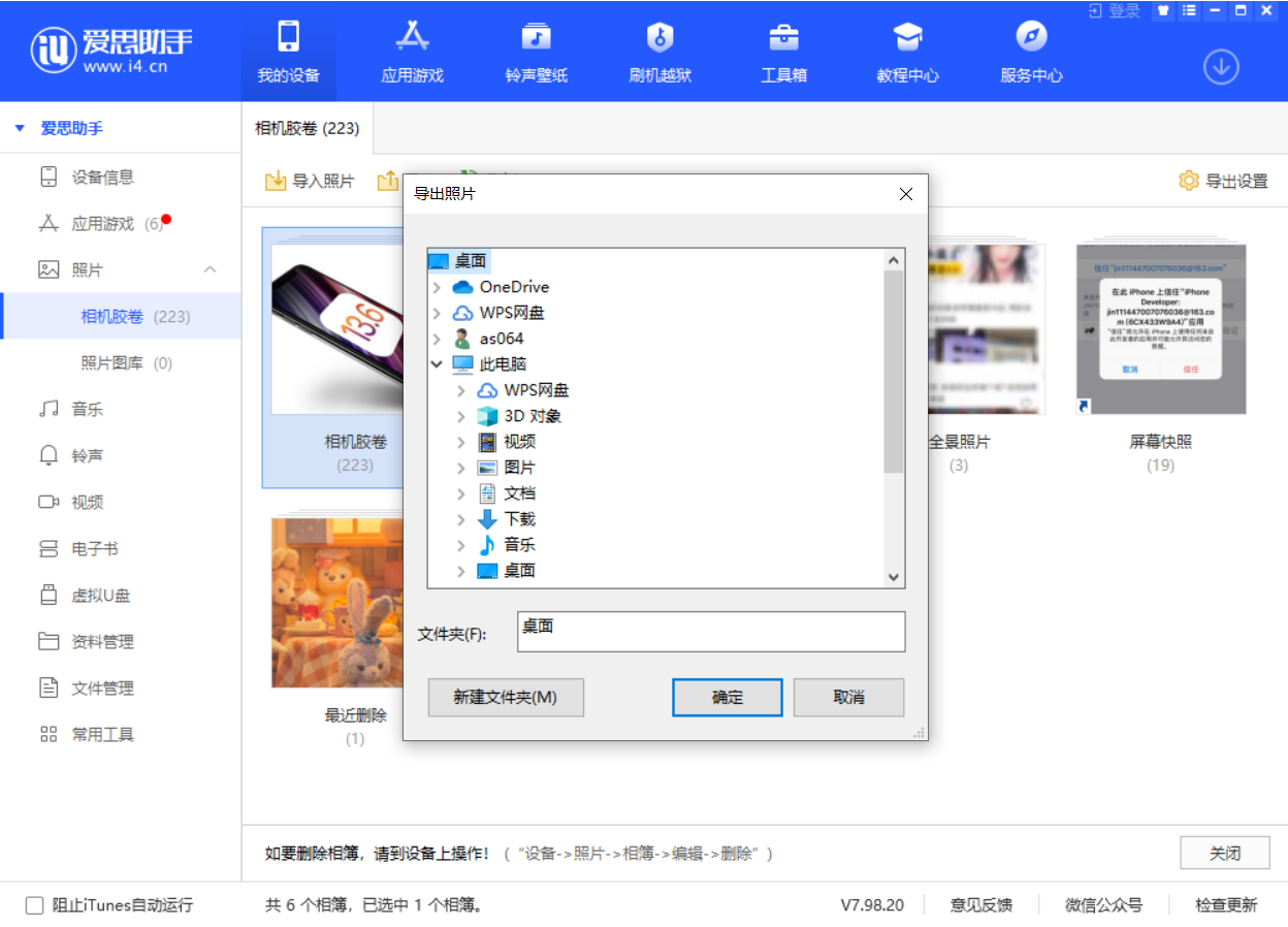 和顺苹果手机维修分享如何将 iPhone 12 中的照片快速备份到电脑中 