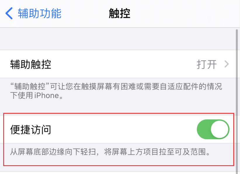 和顺苹果手机维修分享iPhone 12 小技巧 