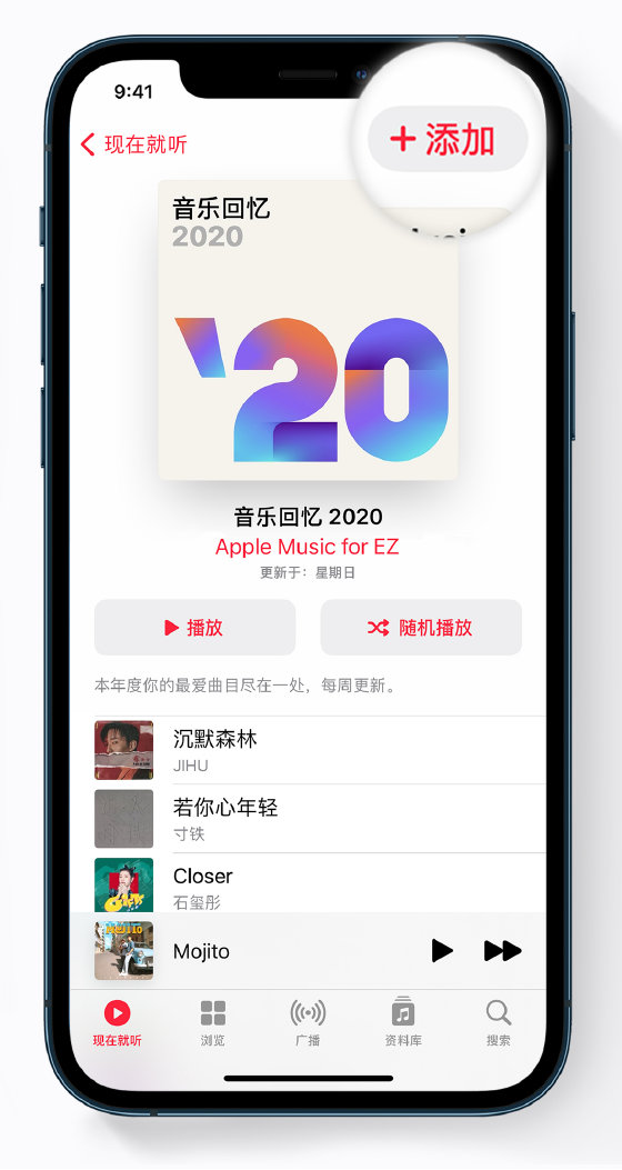 和顺苹果手机维修分享如何在 Apple Music 中查看过去一年听的歌 