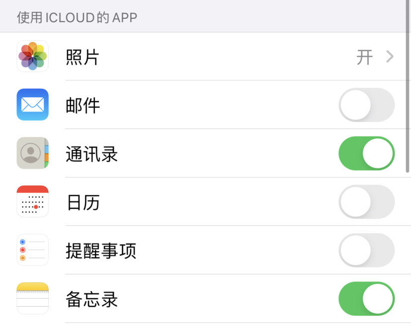 和顺苹果手机维修分享如何在 iPhone 12 上使用 iCloud 备份或同步数据 