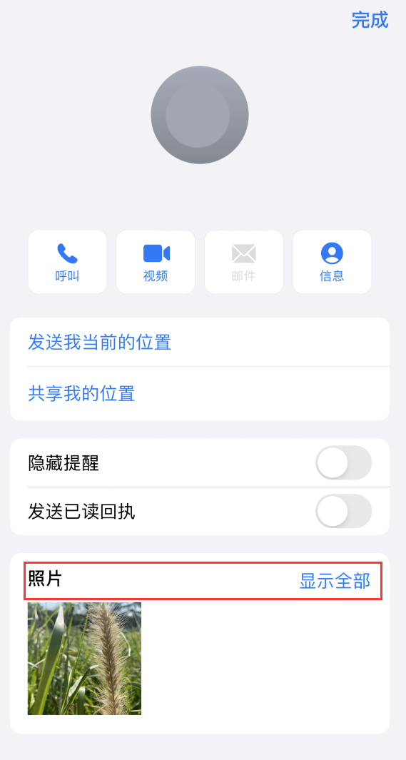 和顺苹果手机维修分享如何快速查找 iMessage 信息中的图片等附件 