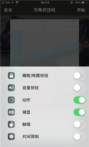 和顺苹果手机维修分享iOS 14中引导式访问模式有什么用 