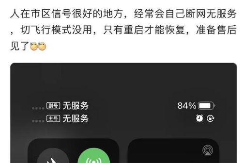 和顺苹果手机维修分享iPhone12经常进入无服务状态怎么办 