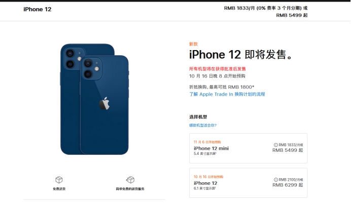 和顺苹果手机维修分享今年的iPhone12便宜吗 