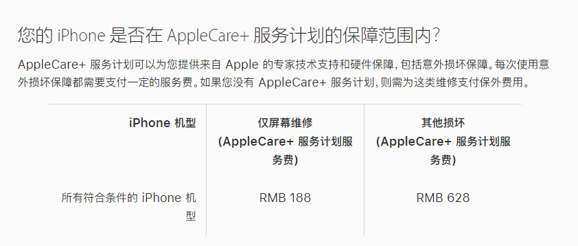 和顺苹果手机维修分享苹果 iPhone 12 官方维修价格是多少 