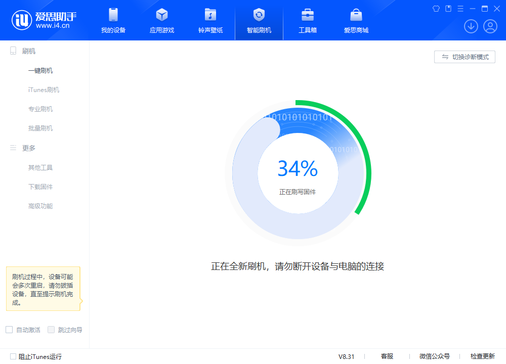 和顺苹果手机维修分享iOS 18.2RC版升级_iOS 18.2RC版一键刷机教程 