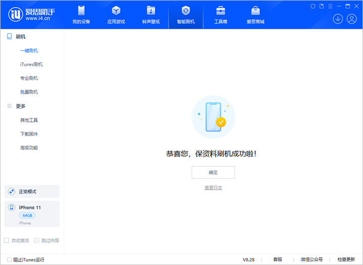 和顺苹果手机维修分享iOS 17.7 RC版升级_iOS 17.7 RC版一键刷机教程 