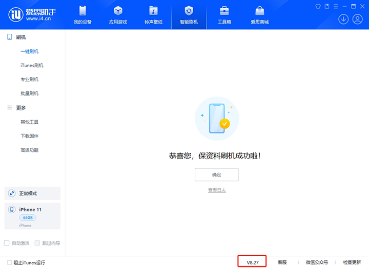 和顺苹果手机维修分享iOS 17.6.1正式版升级_iOS 17.6.1正式版一键刷机教程 