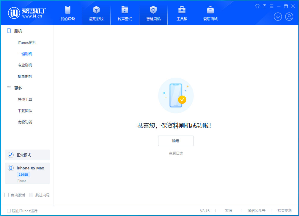 和顺苹果手机维修分享iOS 17.5测试版升级_iOS 17.5测试版一键刷机教程 
