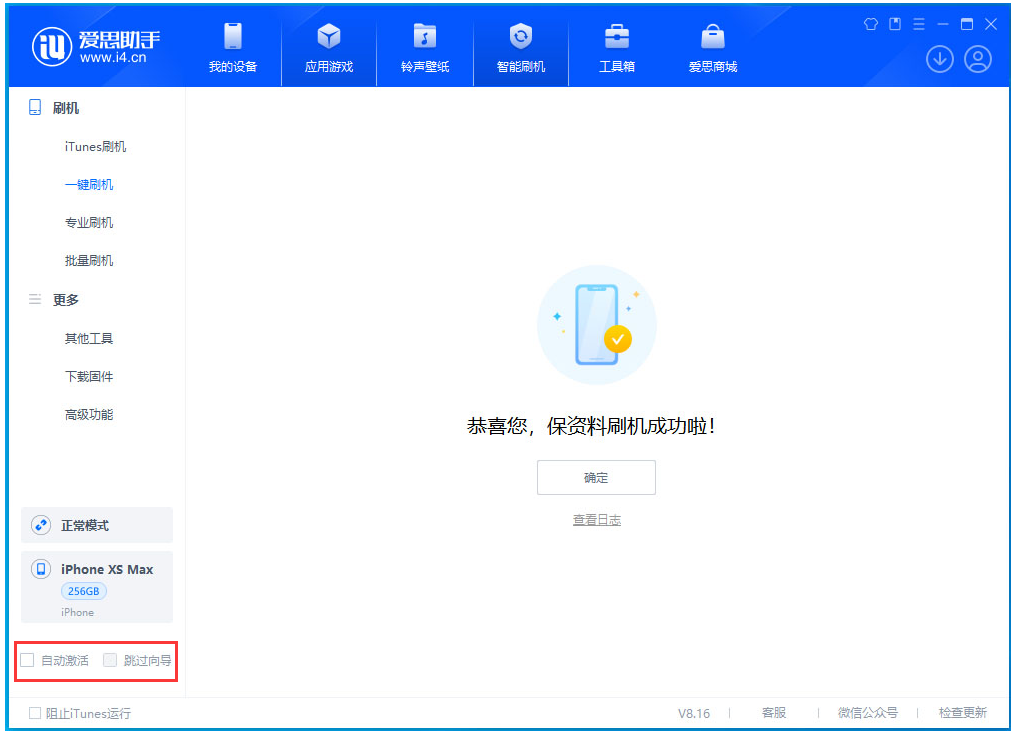 和顺苹果手机维修分享iOS 17.4 RC版升级_iOS 17.4 RC版一键刷机教程 