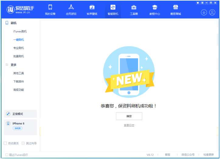 和顺苹果手机维修分享iOS 16.7.3RC版升级_iOS 16.7.3 RC版一键刷机教程 